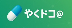 やくドコ＠